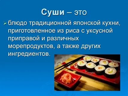 Сушь значение слова