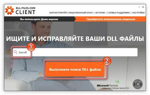 Система не обнаружила dll файл