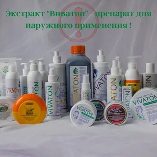 Экстракт виватон применение