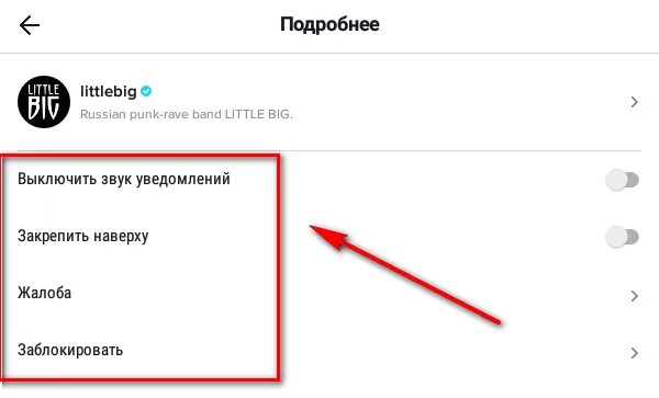 Включи где в тик токе. Как включить сообщения в тик токе. Личные сообщения в тик ток. Как написать сообщение в тик ток. Как писать сообщения в тик токе.