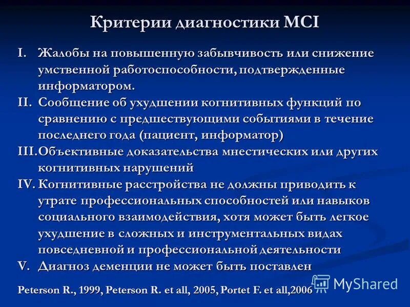 Признаки нарушения когнитивных функций. Некогнетивные расстройства. Снижение когнитивных функций. Снижение когнитивных функций. Снижение когтеневидных функций.