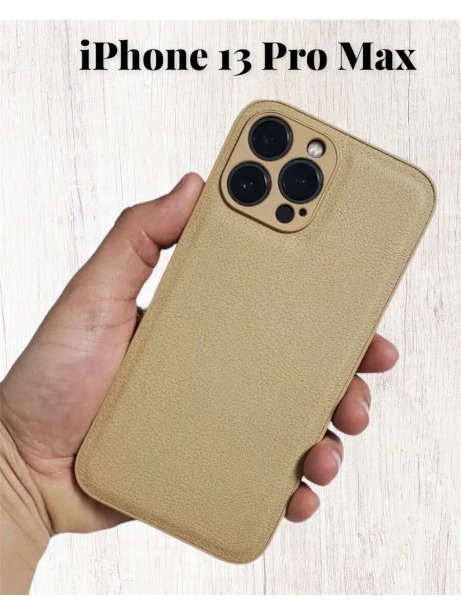 Чехол 13 pro max кожа. Чехол для iphone 13 pro max. кожаный чехол для iphone 13 pro max. iphone 13 pro max чехол кожаный коричневый. кожаный чехол 13 про макс.