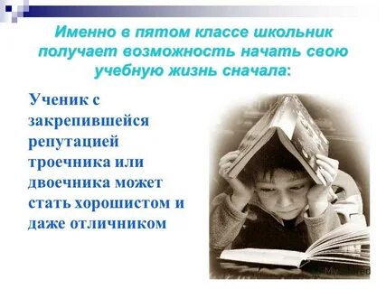 Ученикам сначала