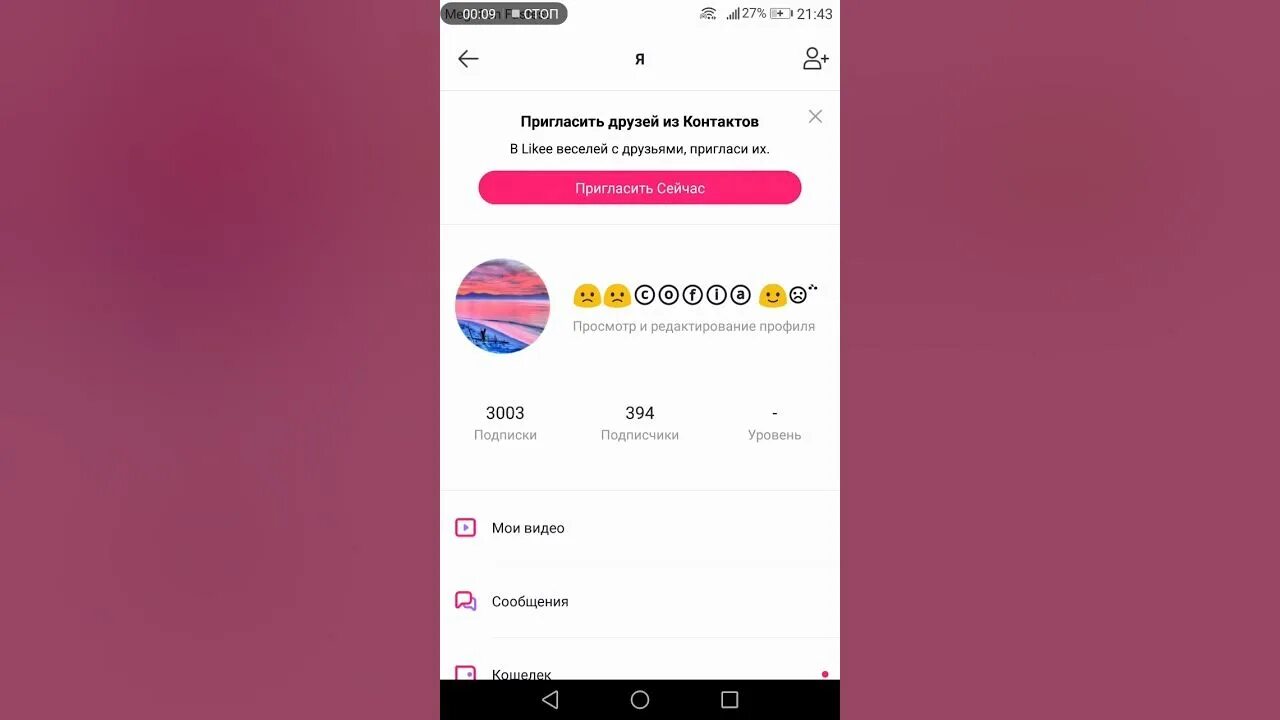 Как стать в лайке. Популярные в лайке. как добиться популярности в лайке. как стать популярной в лайке. советы как стать популярным в лайке.