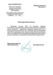 Восстание перевод