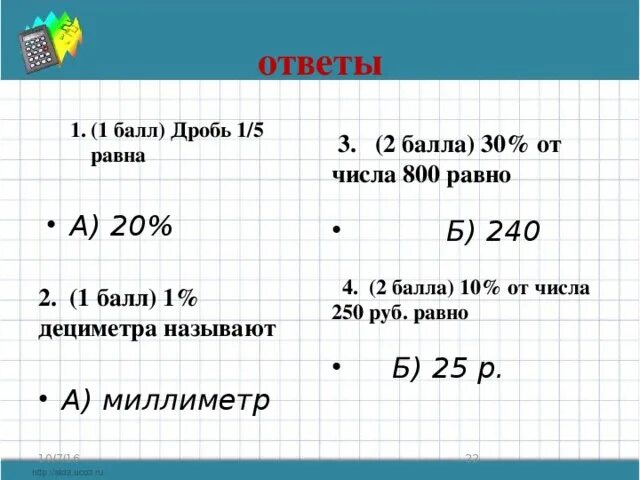 Дробь 1/2. 5 Дробей равных 1. Чему равна 1/5. Дроби 1 1/2.