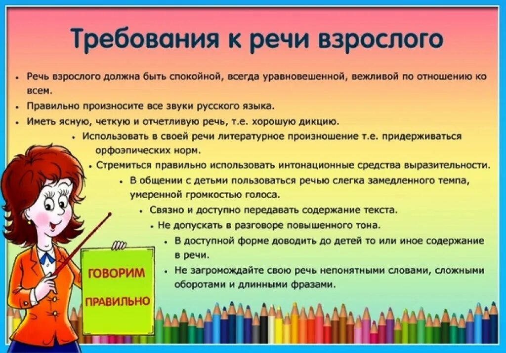 Советы логопеда. Рекомендации для родителей от логопеда. Советы учителя логопеда. Советы логопеда для детей. Почему взрослый должен