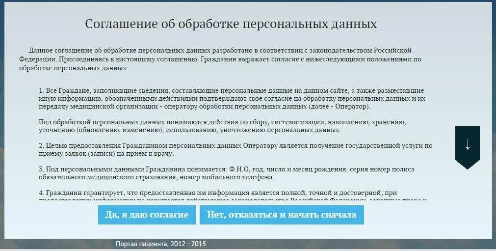 Цели обработки персональных данных. Цели обработки персональных данных работников. Цели обработки персональных данных примеры. Цель обработки персональных данных в соглашении. Сбор пд