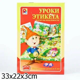 Игра уроки жизни