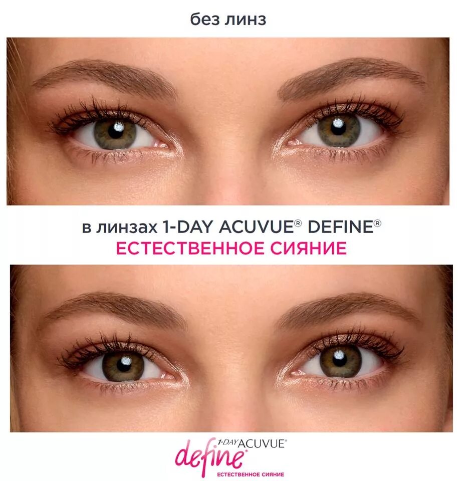 1 day acuvue define. Линзы define fresh. Johnson johnson acuvue define sparkle. Однодневные бьюти-линзы 1-day acuvue define. 1 day acuvue define.