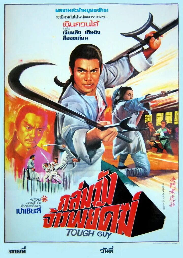 железная обезьяна книги на английском. ирон монкей фильм. железная обезьяна фильм. железная обезьяна 2. железная обезьяна 2.