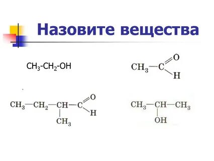 Ch3 вещество в химии