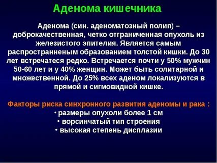 Полип low grade