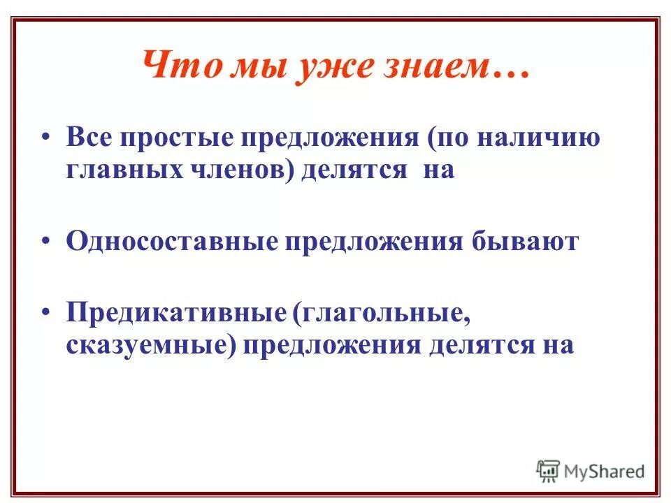 Сравни предложение в каких. Сравни предложение в каких