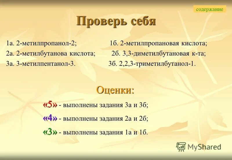 2 2 Диметилбутановая кислота. 2 3 Диметилбутановая кислота. 2 3 Диметилбутановая кислота формула. 3 3 Диметилбутановая кислота. 3 3 диметилбутановая кислота формула