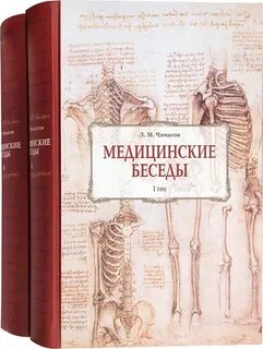 Название медицины
