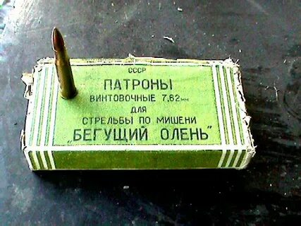 Бегущий пули