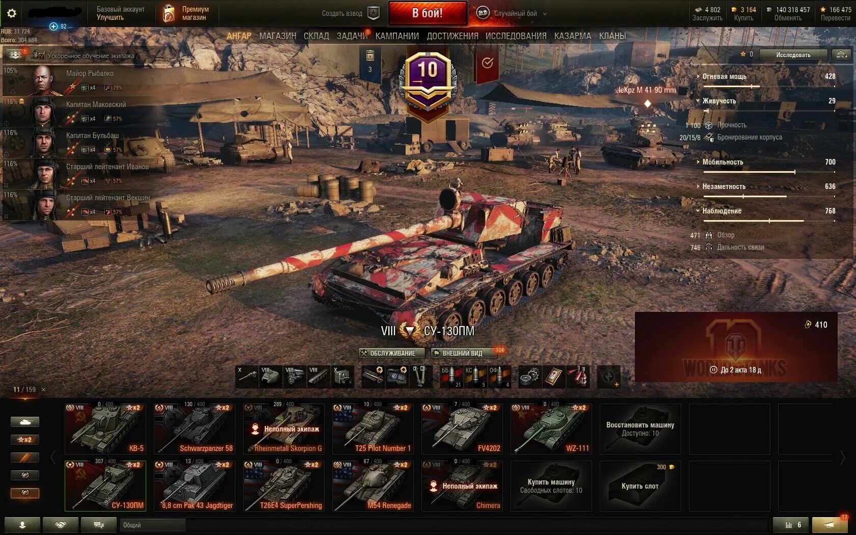 Прокаченные аккаунты. Прокаченные аккаунты. Прокаченные аккаунты в бисварм недорого. Прокаченные аккаунты. Аккаунты world of tanks.