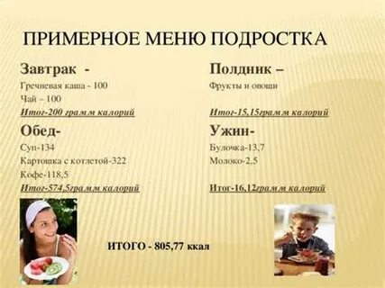 Хорошая девочка меню