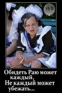 Готов к взрослой жизни