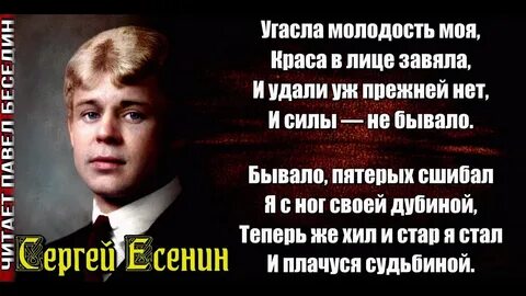 Я по первому бреду есенин