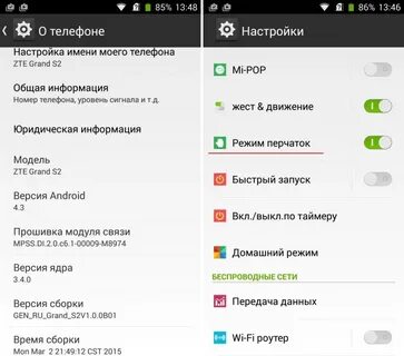 Телефон zte настройка
