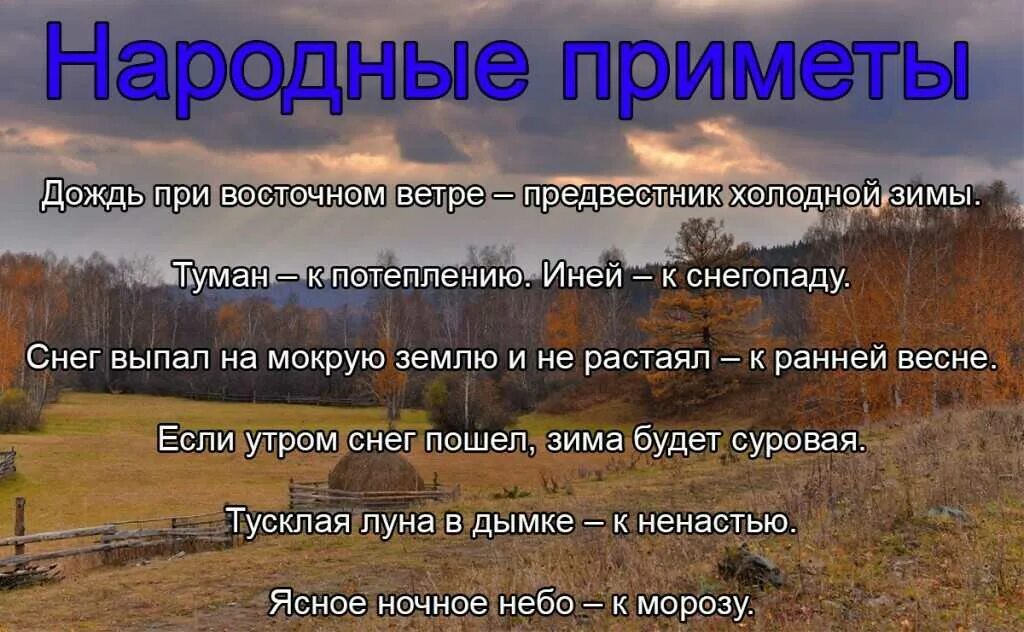 Народные приметы. 23 Июня народные приметы. Народные приметы на июнь. Народные праздники и приметы.