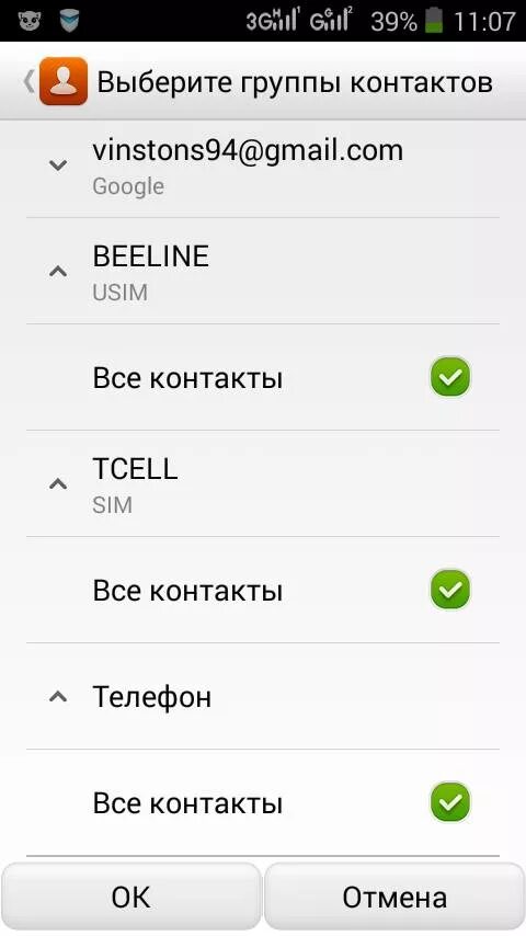 Андроид не видны контакты. Отображение контактов с сим. Отображение контактов ЗТЕ. ZTE контакты с сим карты. Андроид не отображает контакты с сим карты.