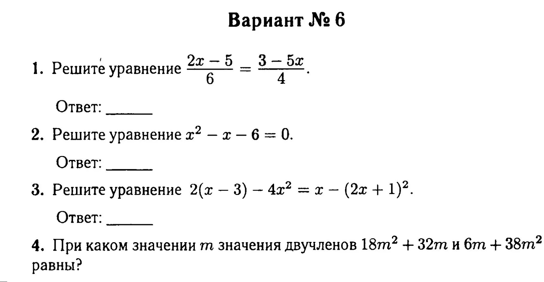 Решить уравнения 7 9 63. Дробные уравнения 7 класс по алгебре. Дробные уравнения 6 класс. Уравнения с дробями 6 класс задания. Дробные линейные уравнения.