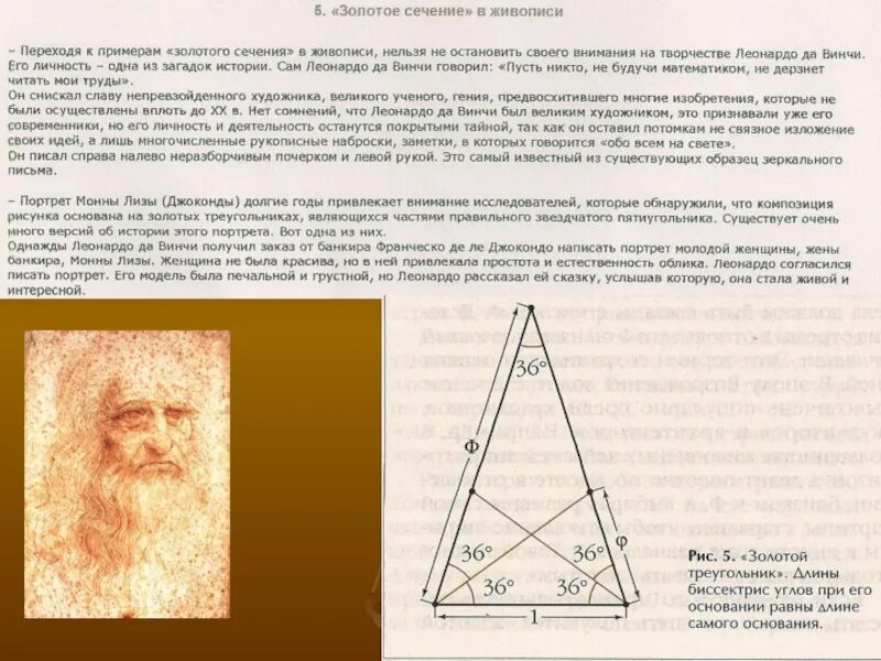 Программы золотое сечение. Пропорции пирамиды золотого сечения. пирамида хеопса золотое сечение. пропорции пирамиды хеопса. пирамида золотого сечения размеры.
