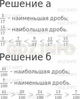 Дроби меньше 1