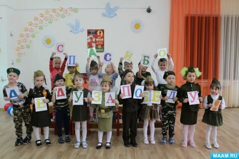 Праздник 9 мая средняя группа