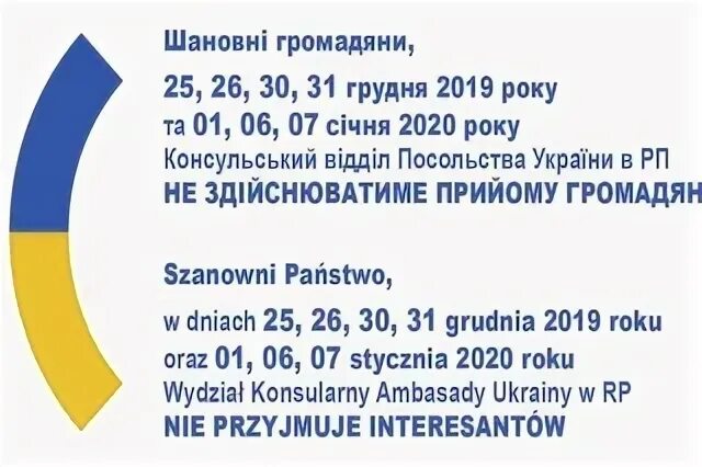 Посольство молдовы в москве график работы