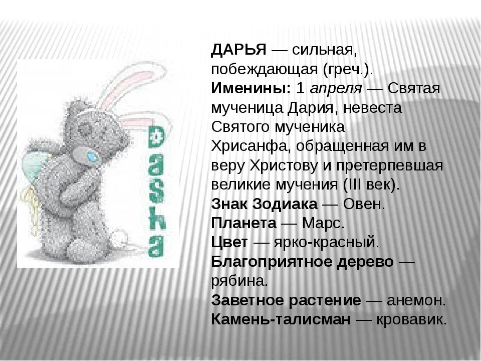 Имена со значением чисел