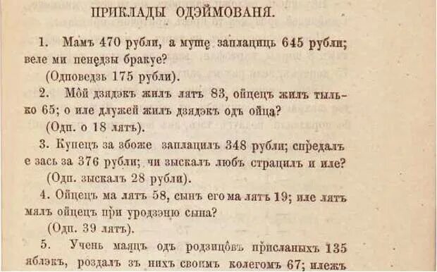 Польский текст в 1. Польский язык на кириллице. Текст на польском. Польский текст на кириллице. Текст на польском языке кириллицей.