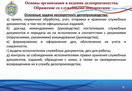 Документация основа учета