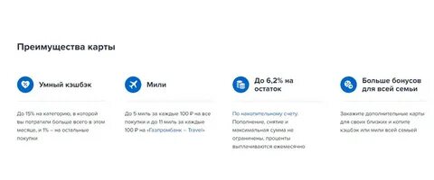 Какую сумму можно снять в газпромбанке