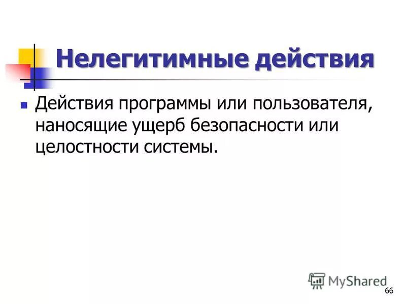 отличие революции от переворота. нелегитимный это. к легитимным услугам относят. нелегитимный. нелегитимные выборы.