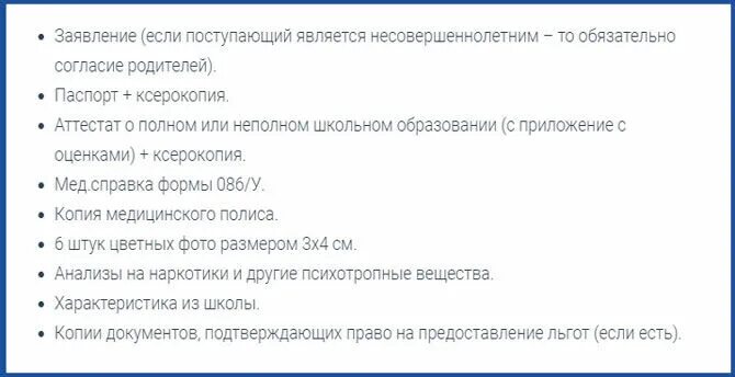 Что нужно сдавать на мвд. Какие предметы сдавать на полицию. Какие экзамены нужны для поступления в МВД. Какие предметы надо сдавать чтобы поступить в МВД. Какие уроки нужно сдавать на полицейского.