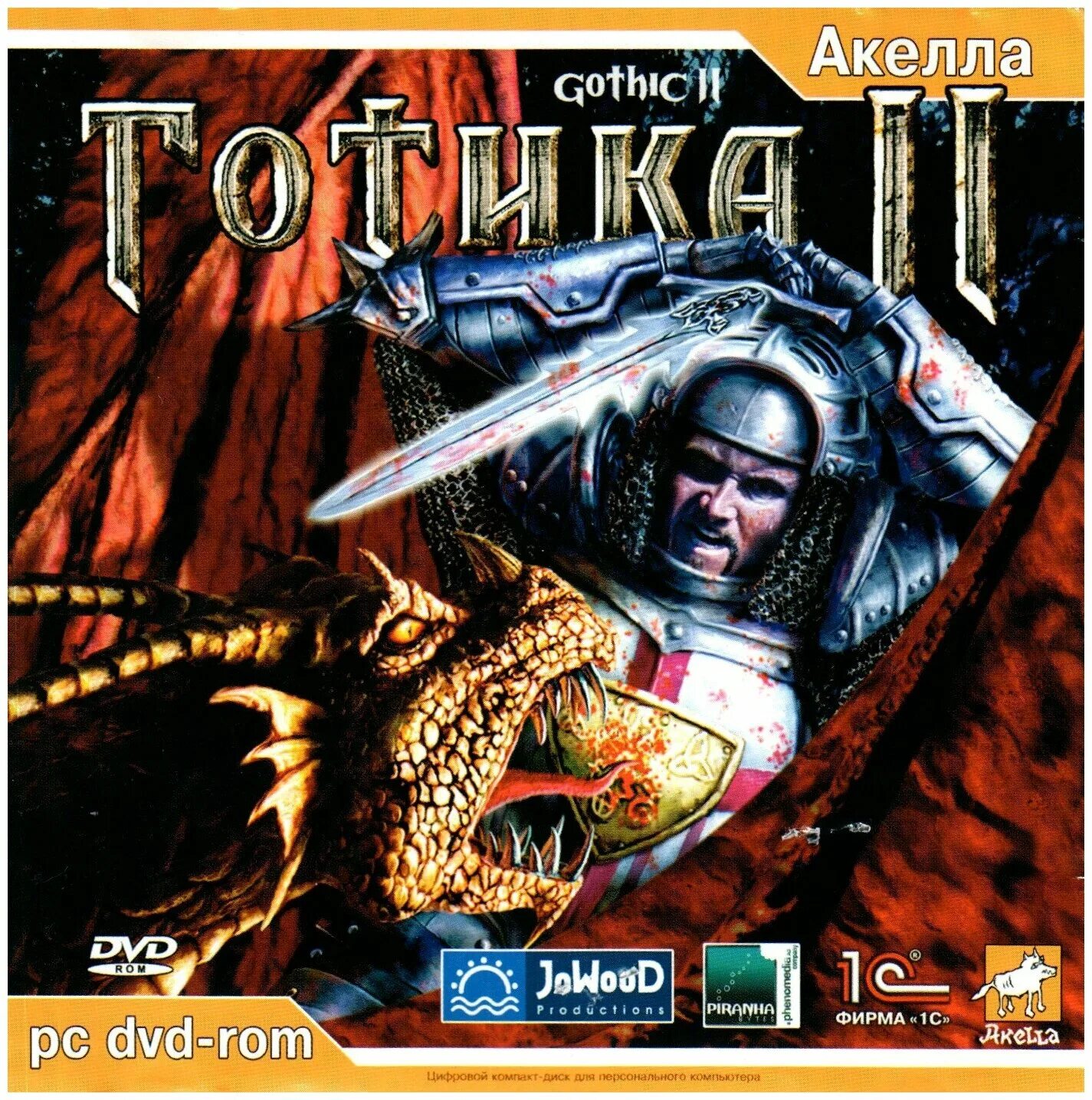Gothic 1 обложка gothic 1 обложка. готика 1 dvd snowball. готика игра 2001. готика диск. готика 2 диск.