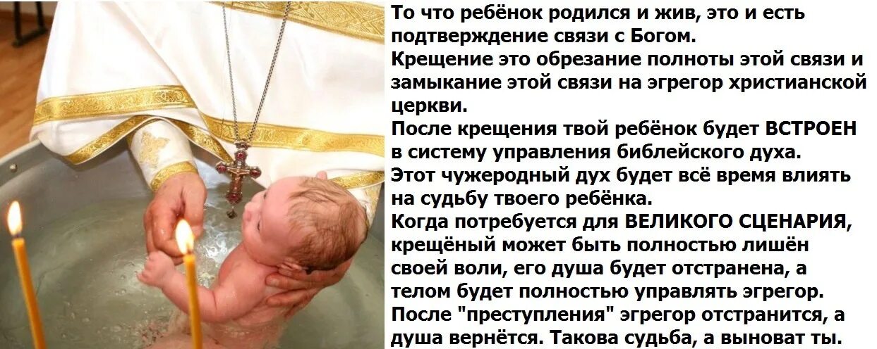 Крещение ребенка. Крестят новорожденного ребенка. Почему крестят детей. Найдите в интернете материалы о судьбе крещенных