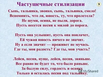 Тальянка есенин песня