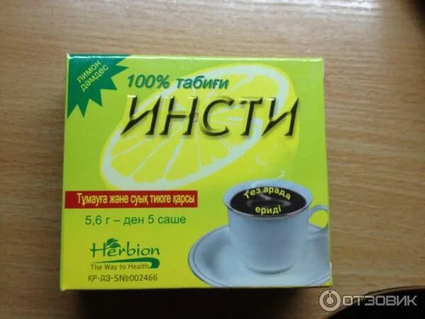 Инсти чай для беременных. Инсти порошок для гриппа. инсти чай. инсти травяные гранулы. insty от простуды.