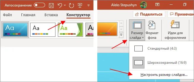 Изменить размер слайда. Пронумеровать слайды в POWERPOINT. Нумерация слайдов в POWERPOINT. Сделать нумерацию слайдов в POWERPOINT. Как в поинте пронумеровать слайды