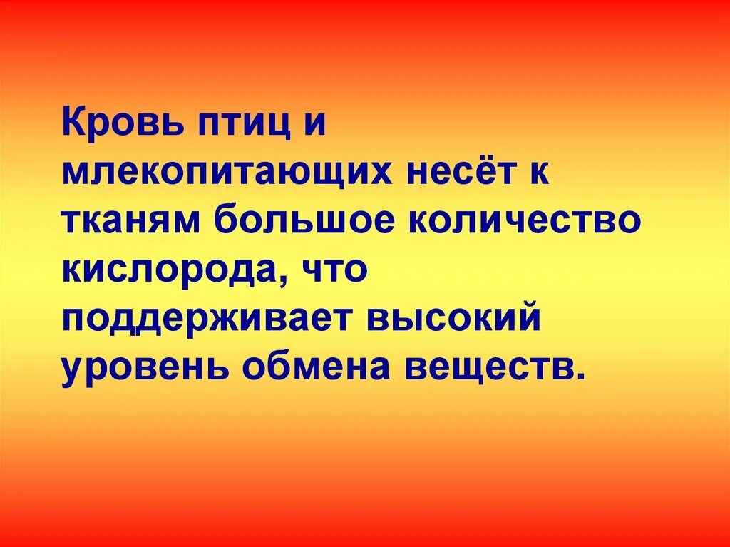 Кровь птиц кровь млекопитающих. Строение крови птицы. Клетки крови птиц.