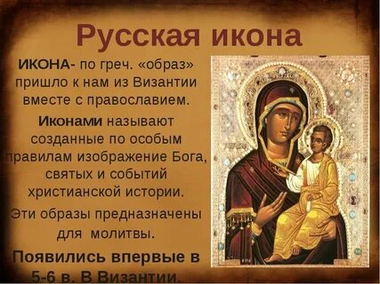 История божьи