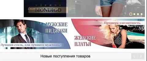 Слоган женского магазина