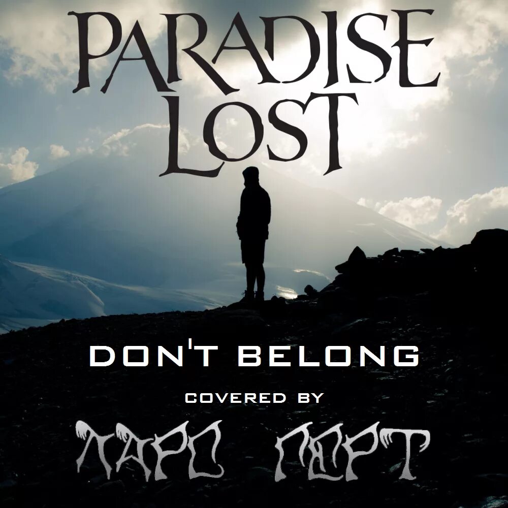 Солист paradise lost. Paradise lost переводы песен. Paradise lost переводы песен. Paradise lost requiem. Paradise lost 2005.