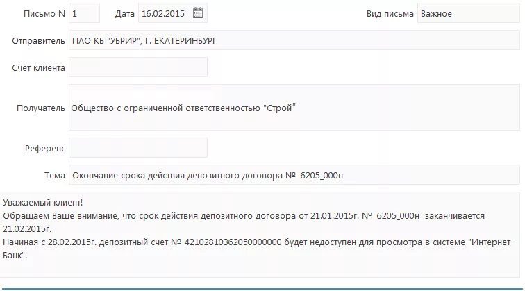 Накопительный счет это депозитный. УБРИР накопительный счет. Уральский банк накопительный счет. Уральский банк реконструкции и развития накопительный счет. Накопительный счет «промо».