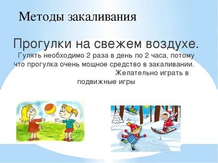 Для чего нужна прогулка